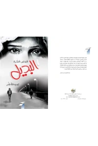 البدييل للفرز